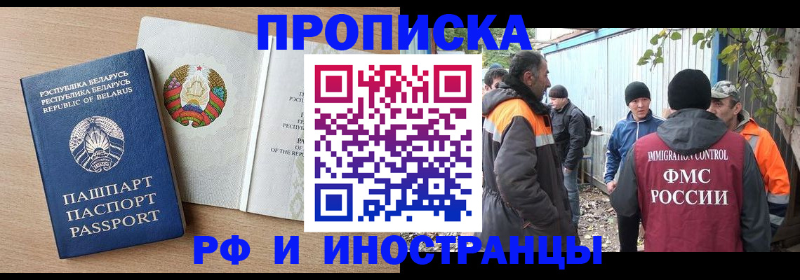 прописка для военкомата в Юрьевце