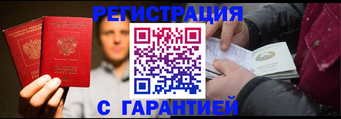 временная регистрация для всех в Юрьевце