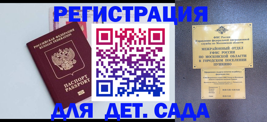 прописка иностранных граждан в Юрьевце