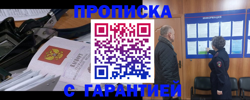 временная регистрация гарантия в Юрьевце